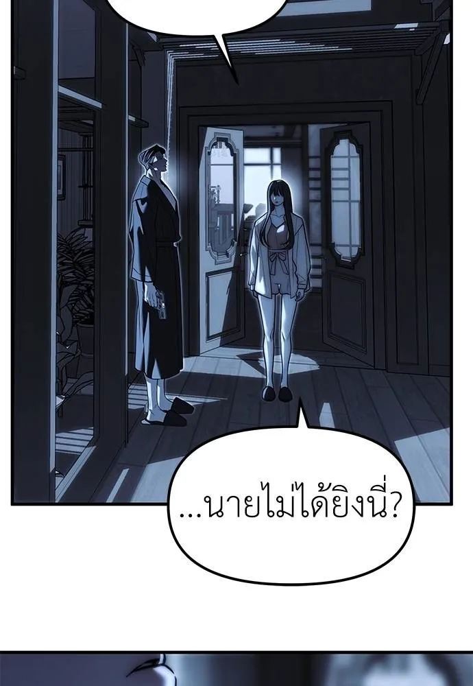 Undercover! Chaebol High School 85 161