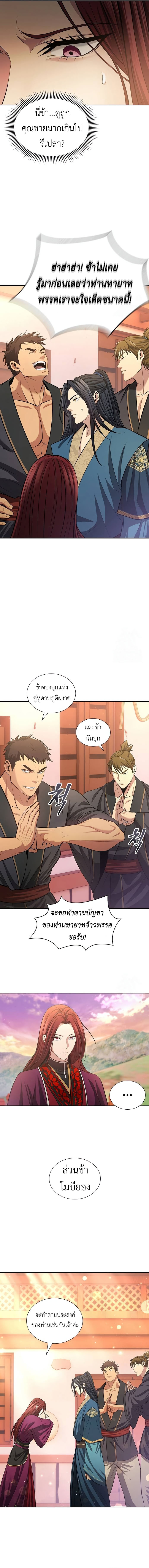 Regression of the Yong Clan Heir 5 25