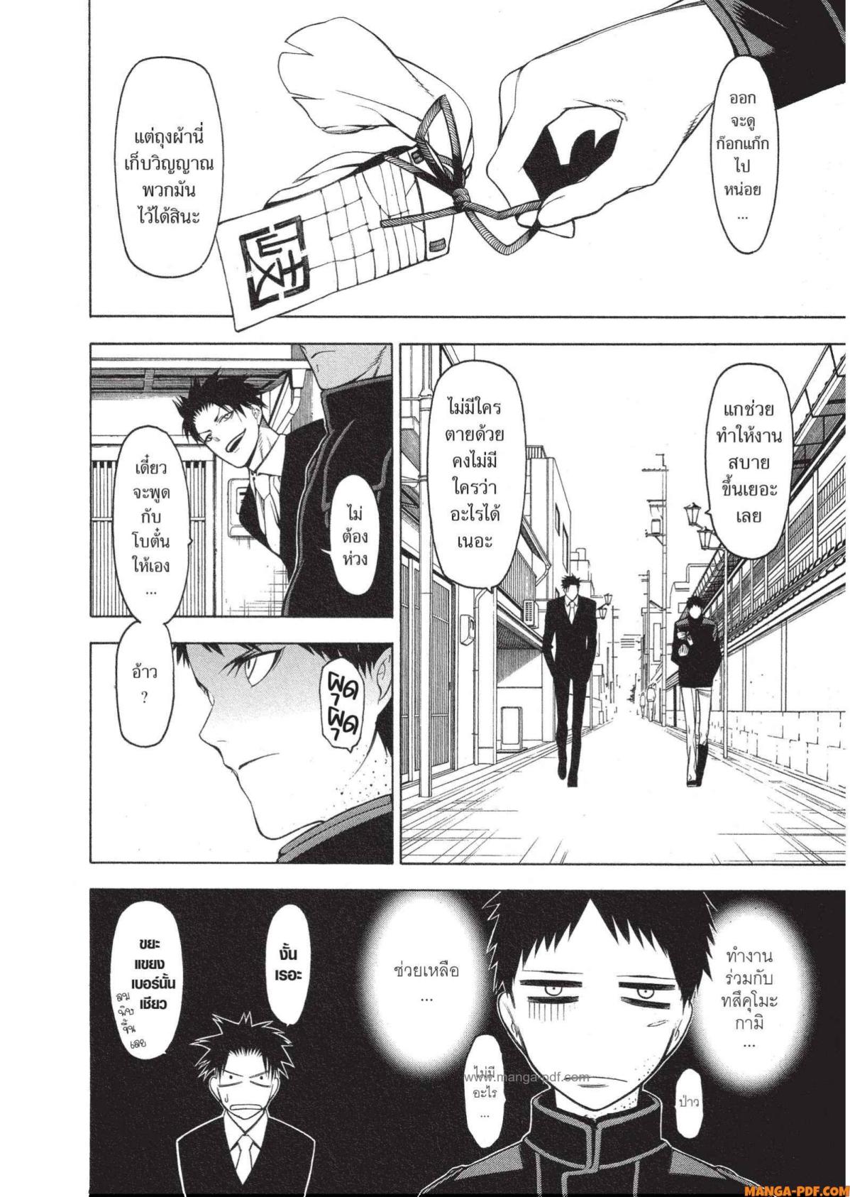 Mononogatari 2 (30)