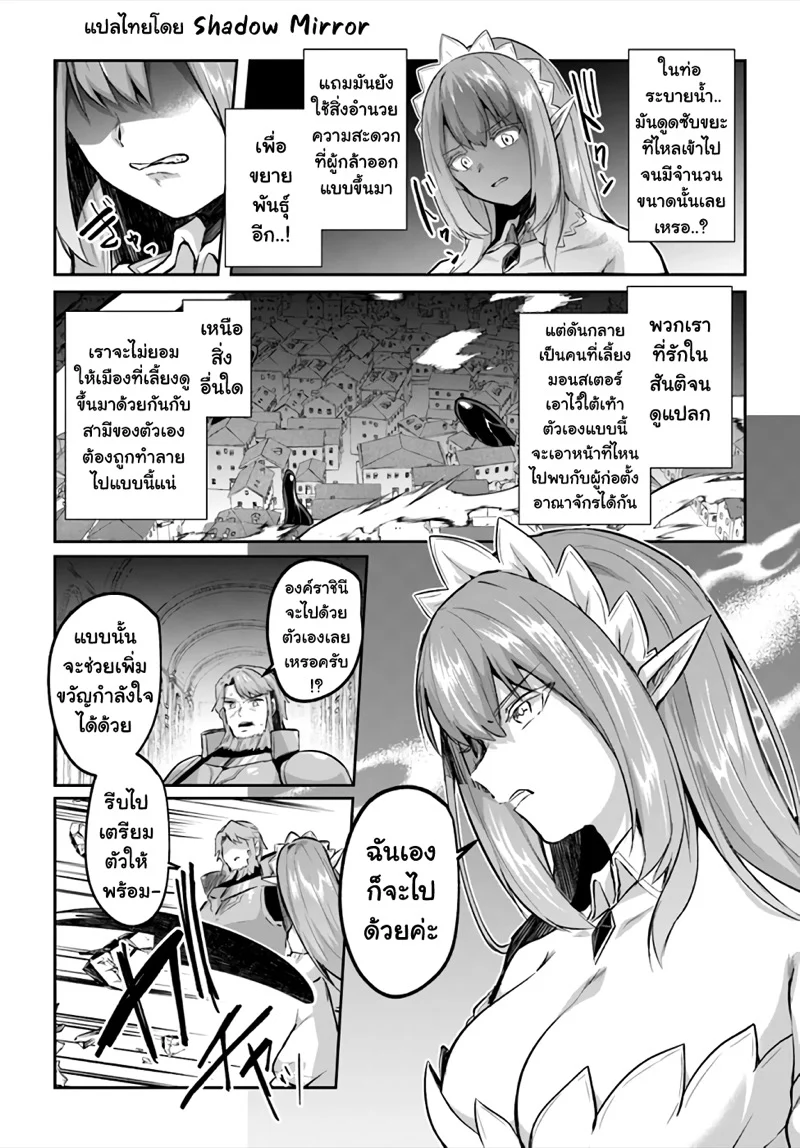 Inbi na Doukutsu no Sono Oku de 21 (5)