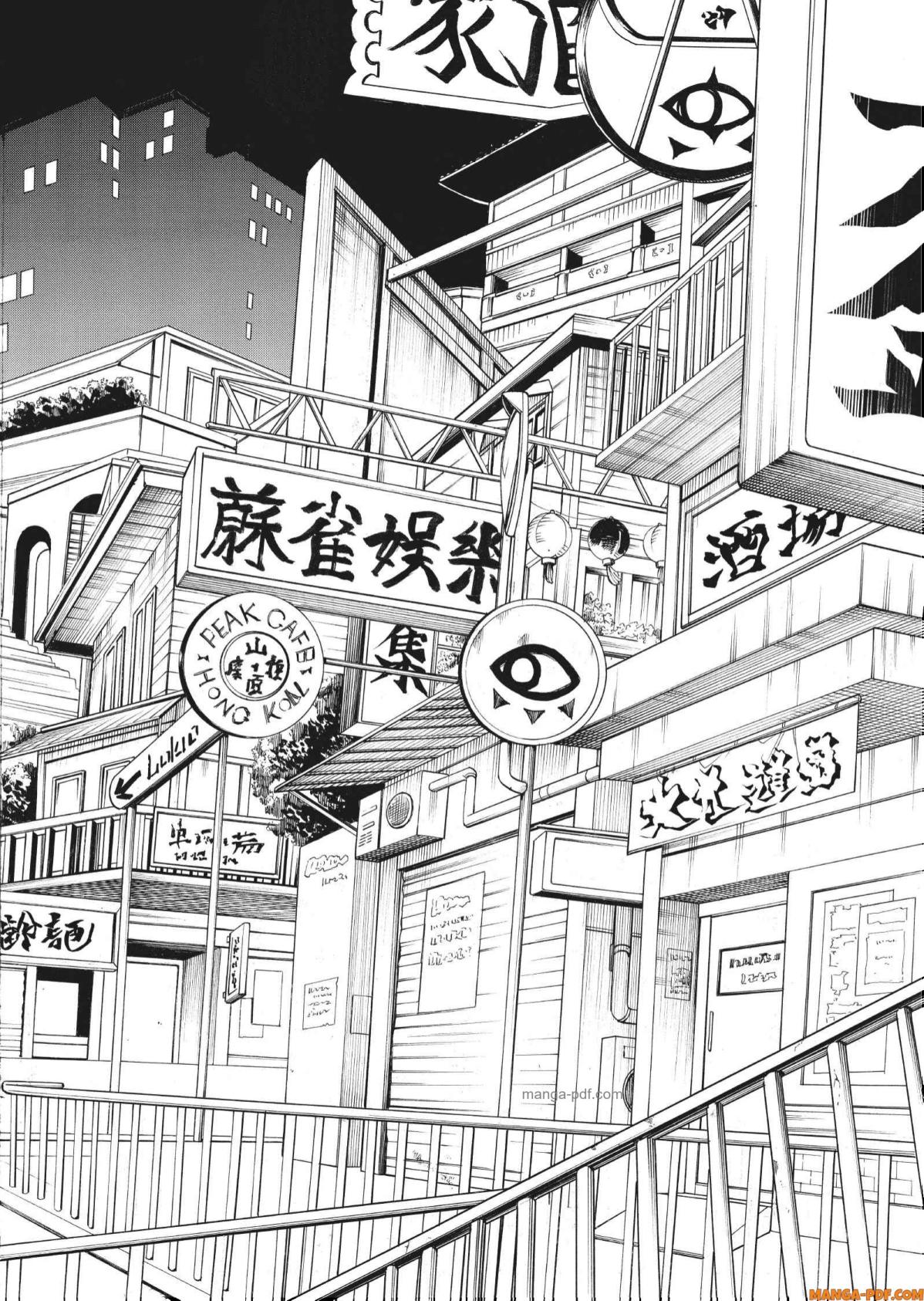 Inugami wa Inoranai 3 (30)