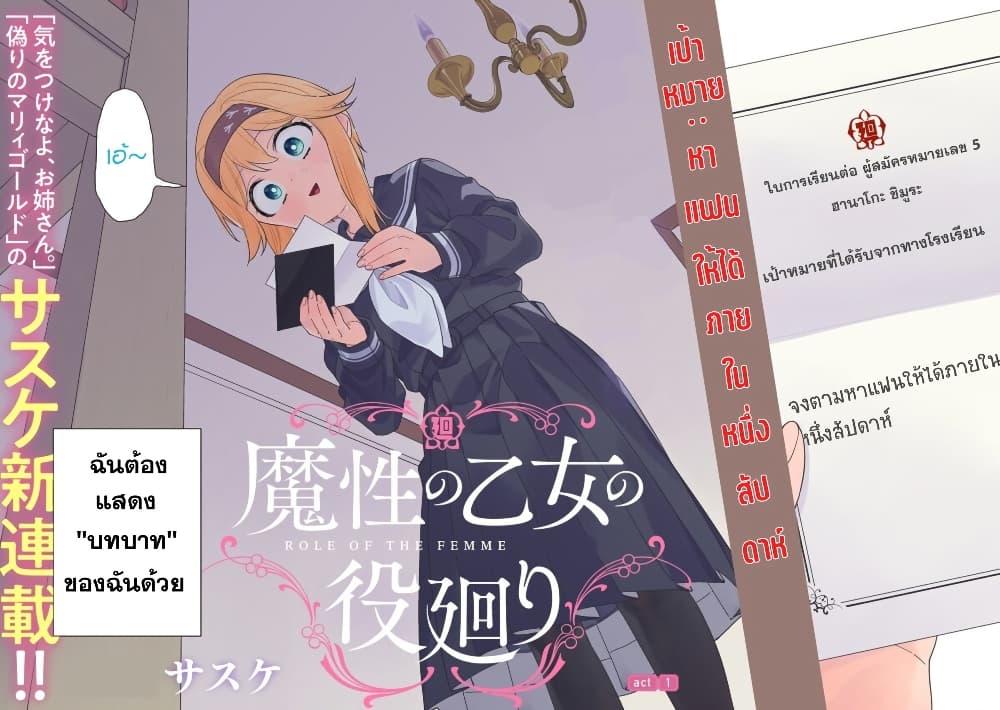Mashou no Otome no Yakumawari 1 02