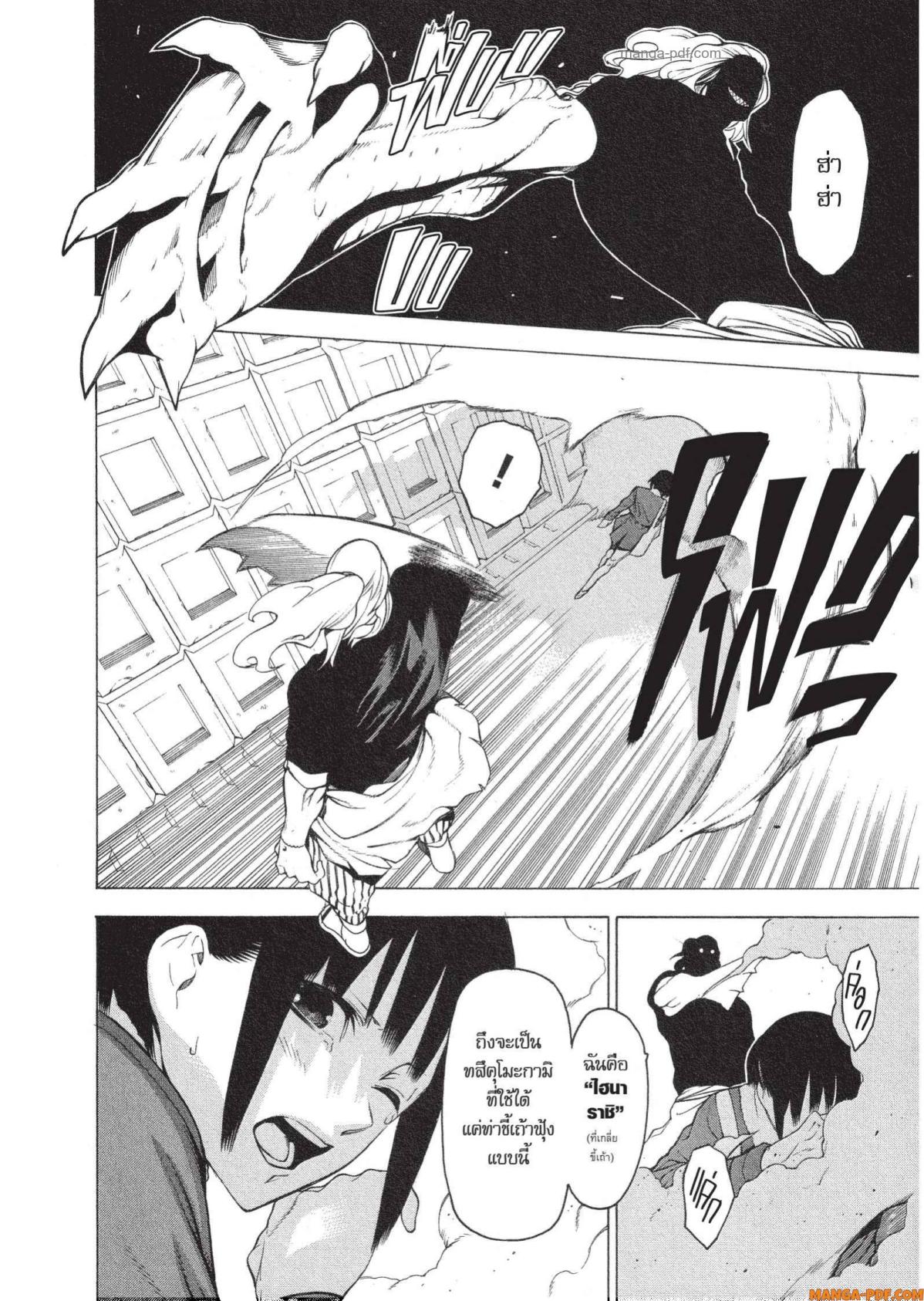 Mononogatari 7 (20)
