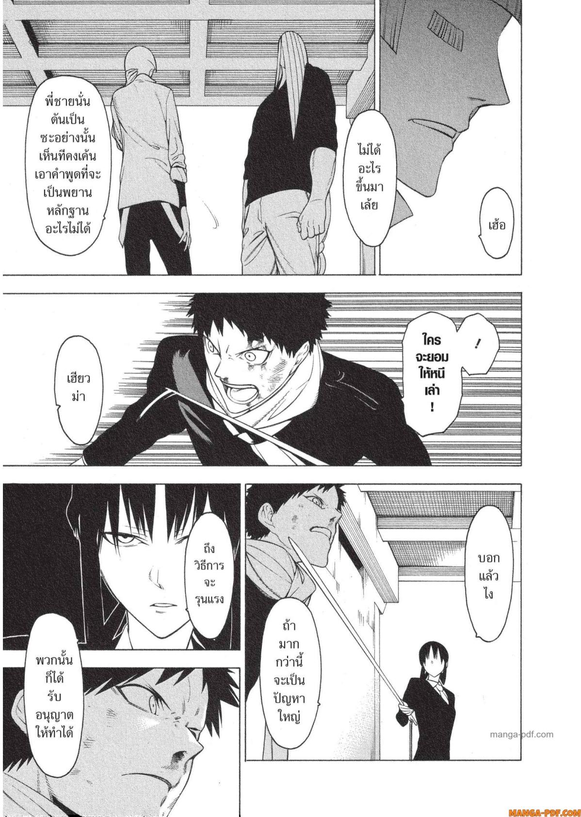 Mononogatari 9 (27)