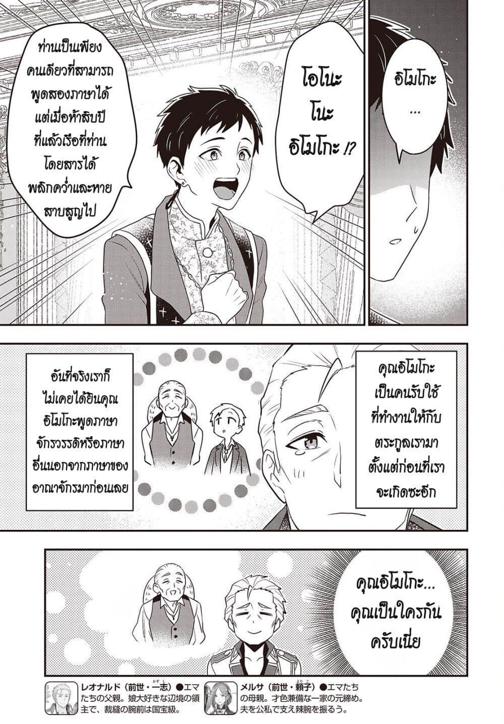 Tanaka Family Reincarnates 50 07