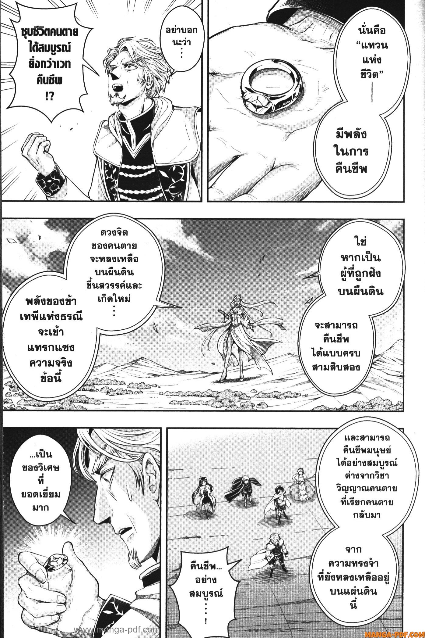 Shitsugyou Kenja no Nariagari 102 (7)