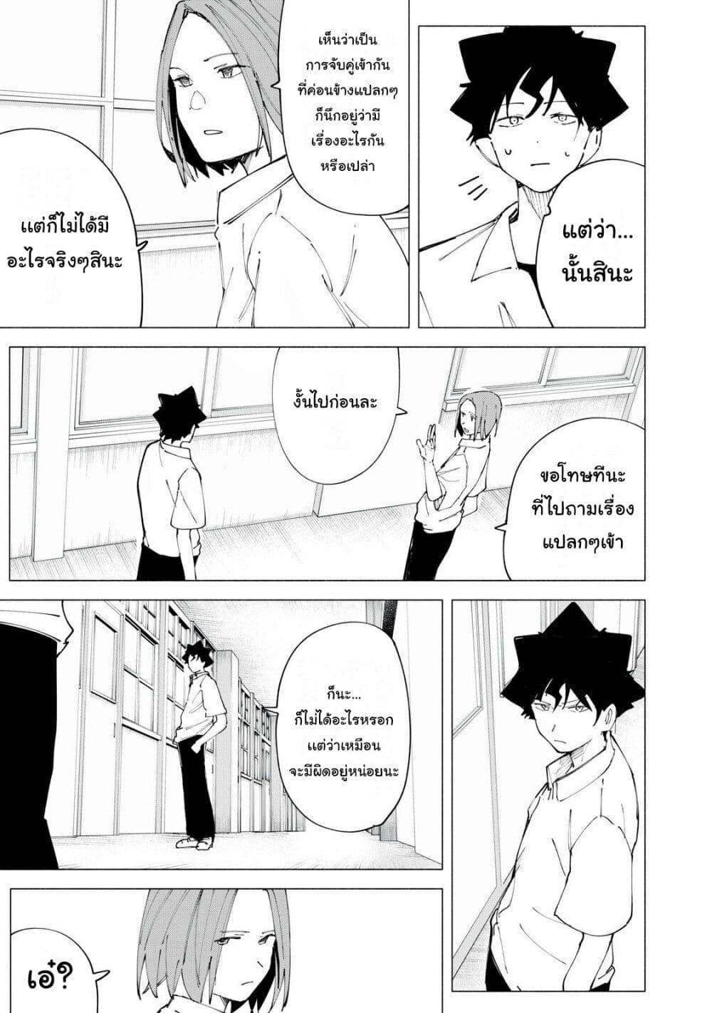 R15+ ja dame desu ka 45 05