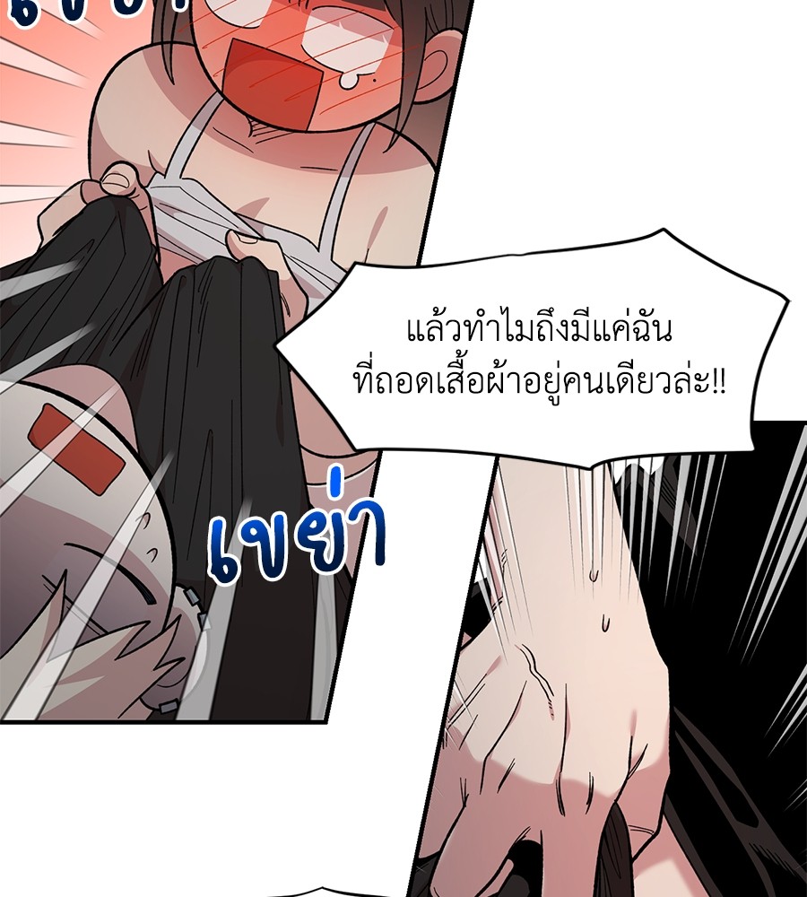 Childhood Friend Complex 24 (73)