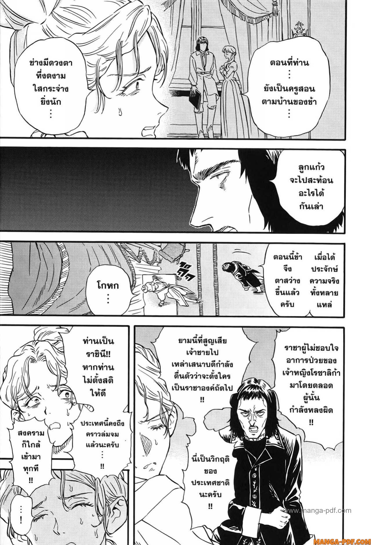 Re Cervin 27 (7)