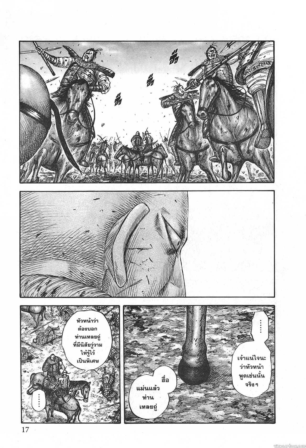 Kingdom 680 (13)