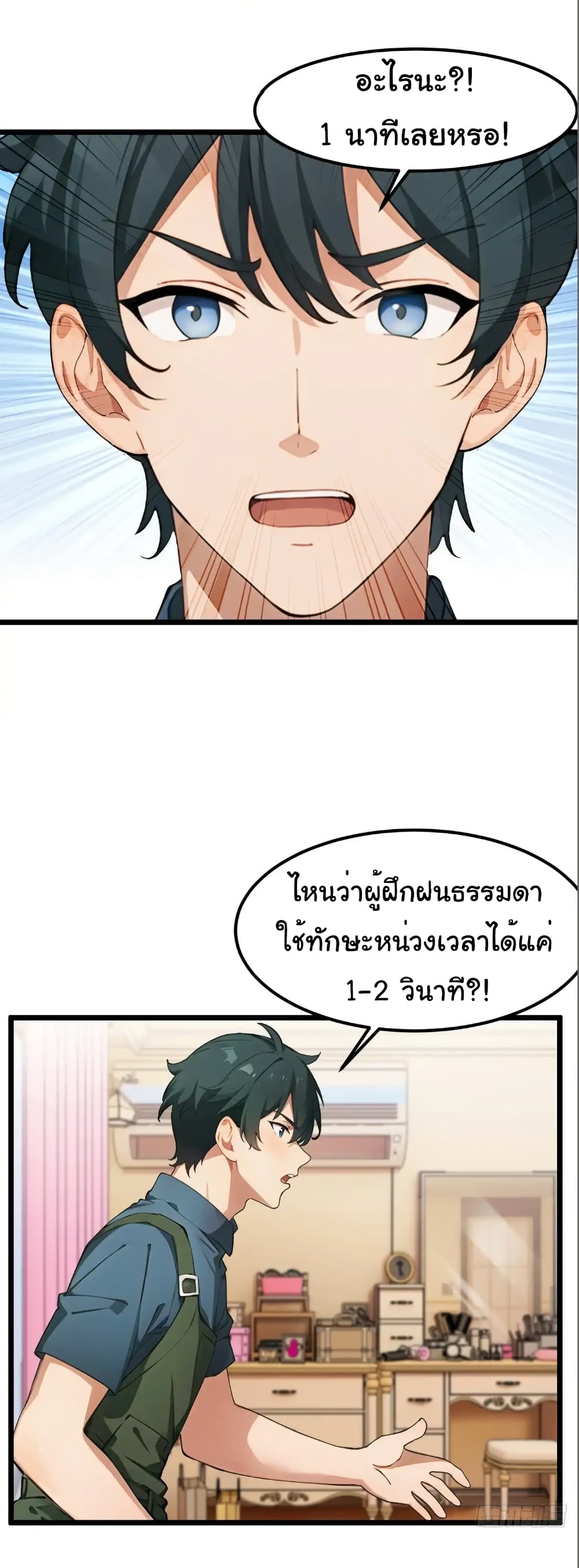 Empress wife and trash husband 49 23