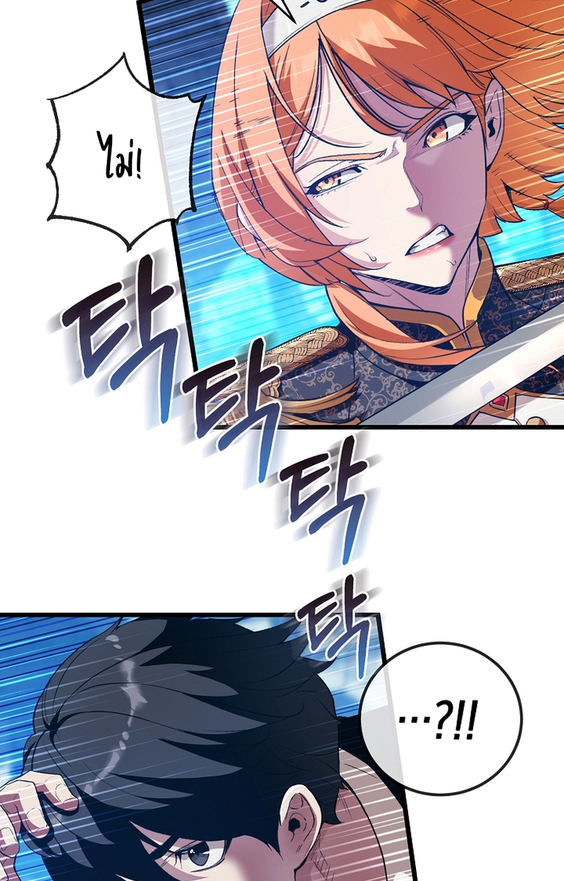 Fated to Be Loved by Villains 9 11