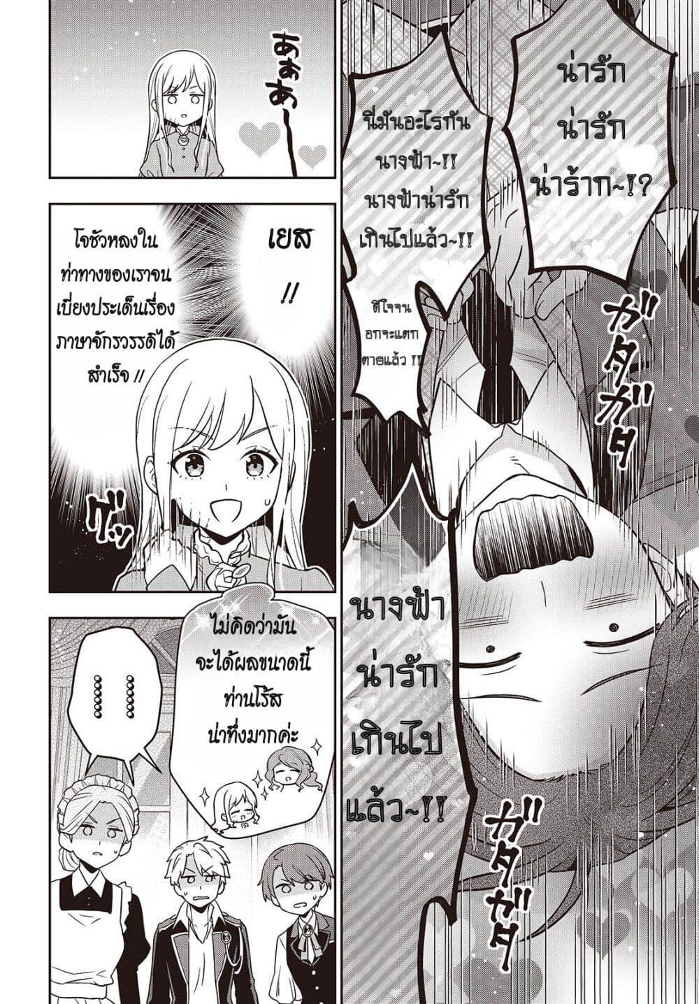 Tanaka Family Reincarnates 46 18