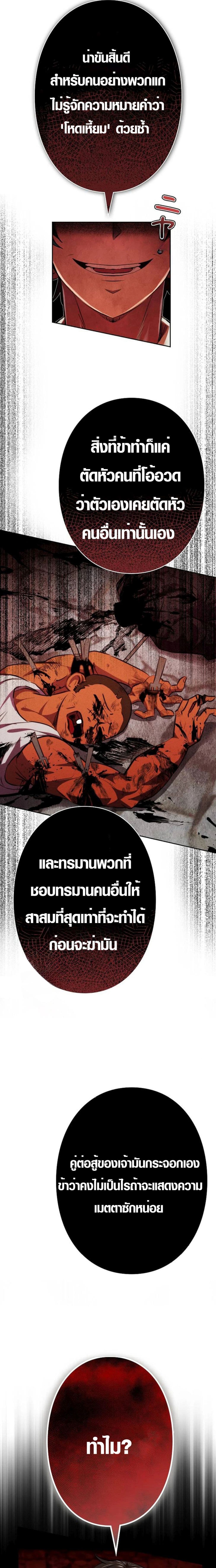 Ore wa Akutou de wa Arimasen 4 10