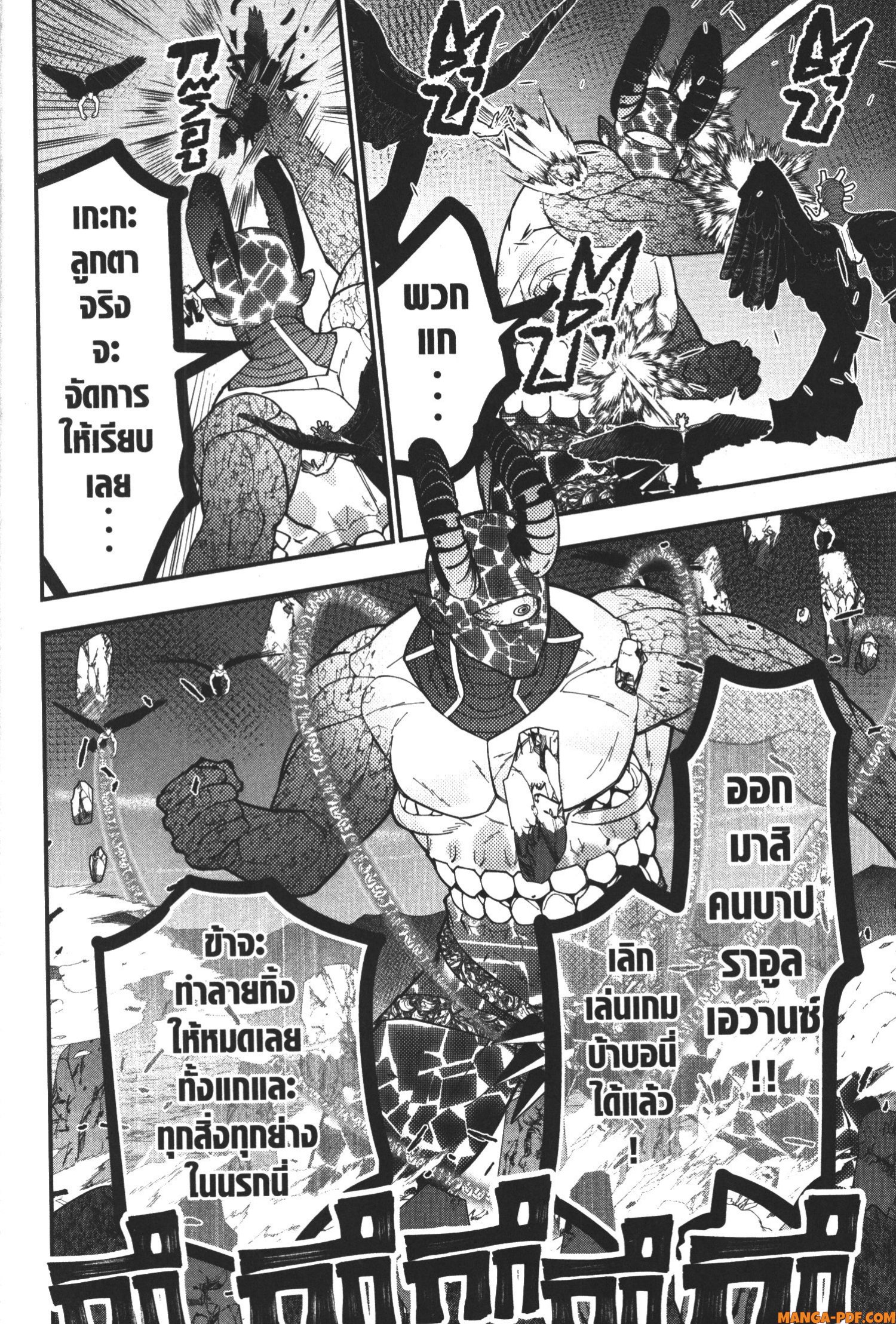 Fukushuu o Koinegau Saikyou Yuusha wa Yami no Chikara de Senmetsu Musou Suru 76 (18)