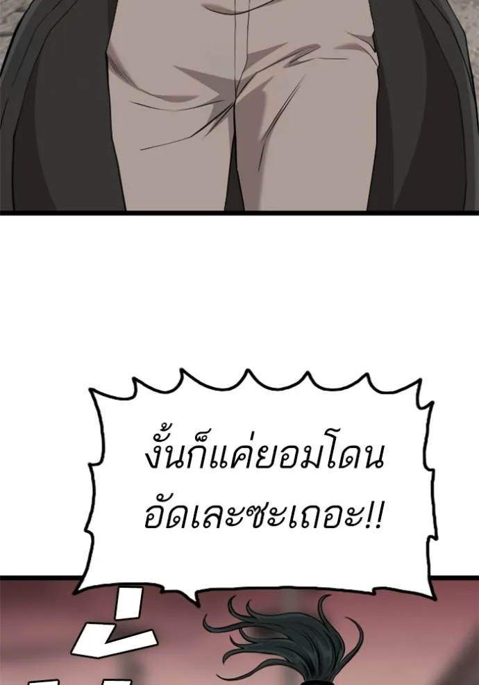Bad Guy 233 110