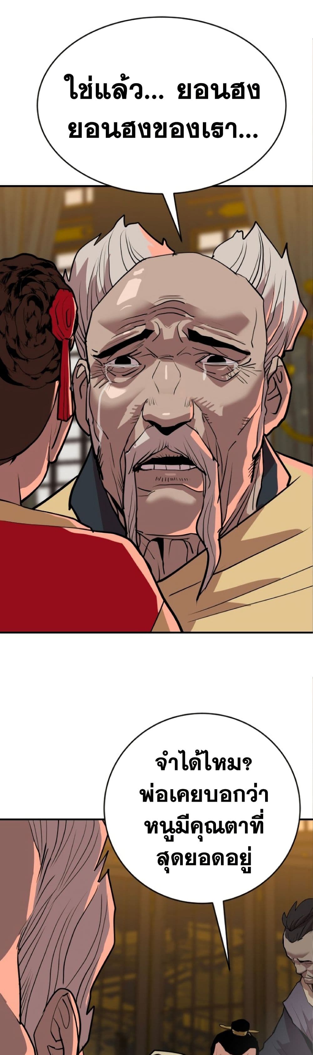 The Tales of Heaven and Earth 20 38