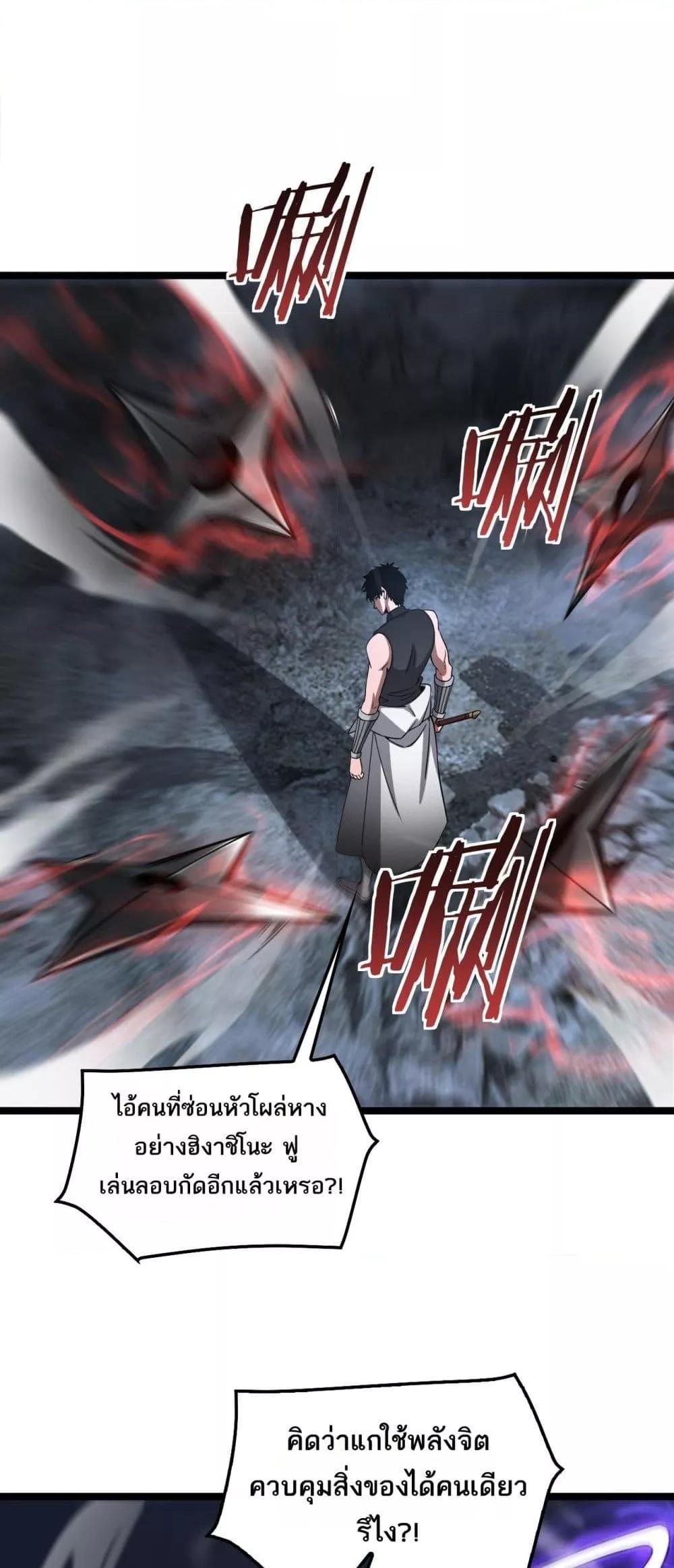Doomsday Sword God 52 09