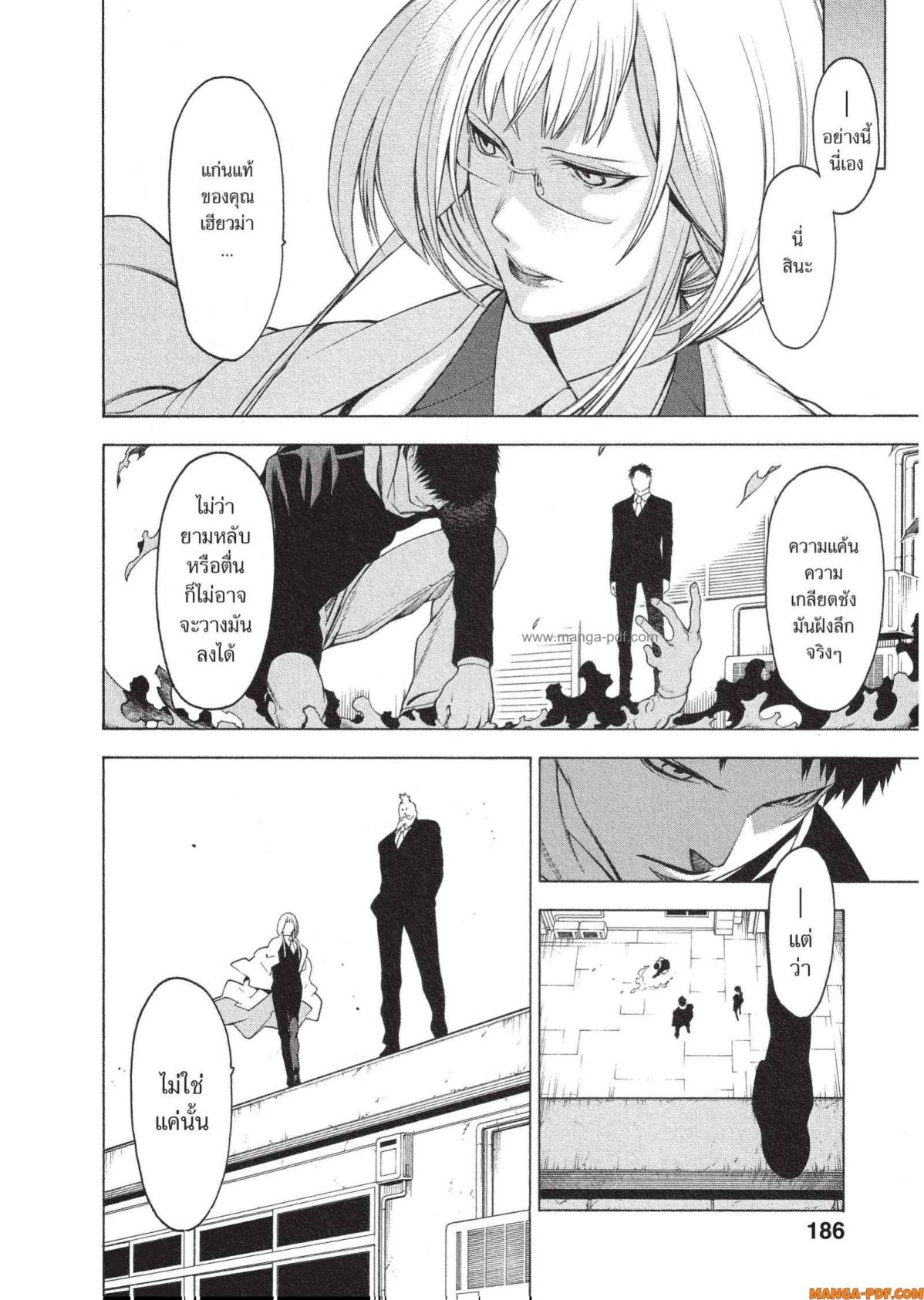 Mononogatari 5 (28)