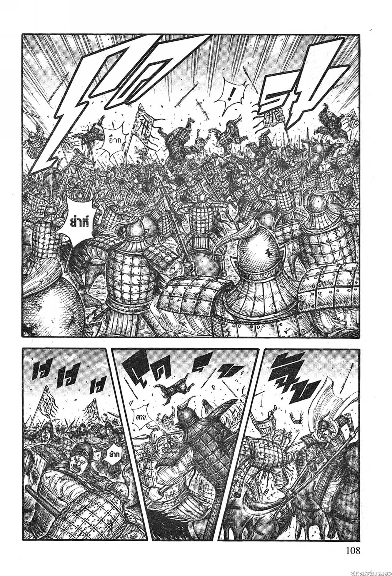 Kingdom 707 (3)