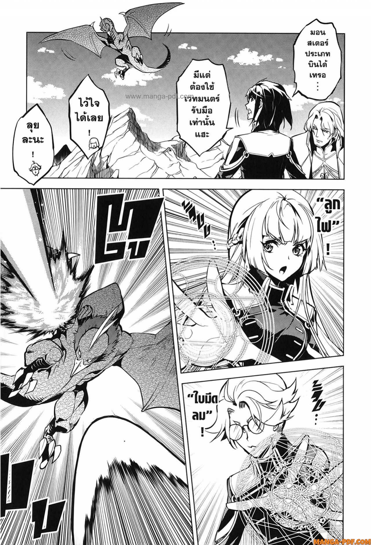 Tensei Kenja no Isekai Life 65 (23)