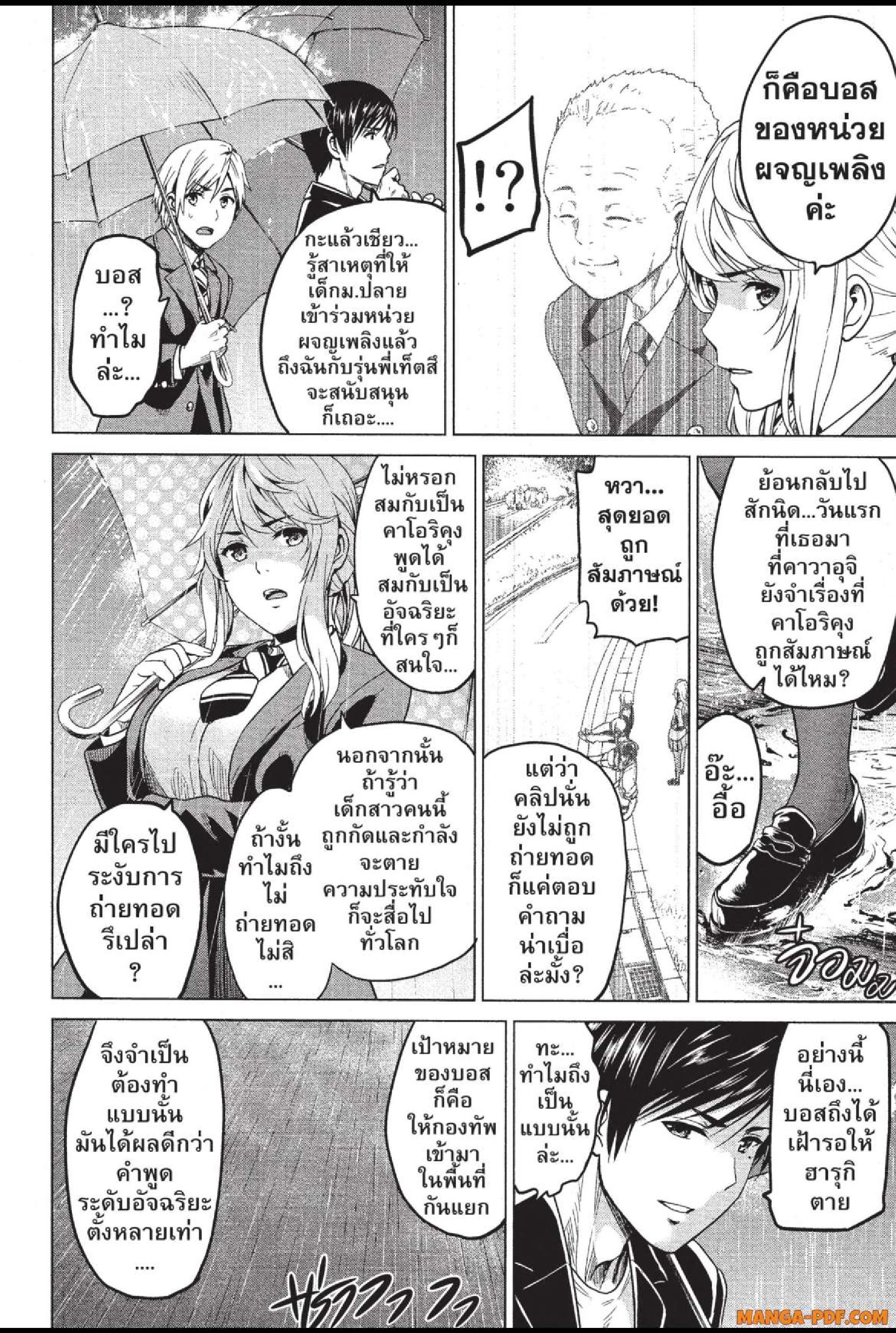 INFECTION 26 (10)