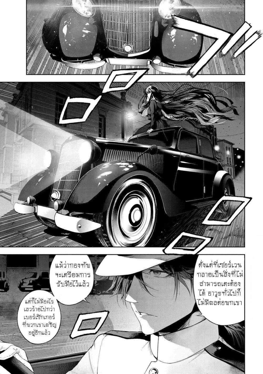 Fate Type Redline 16.3 01