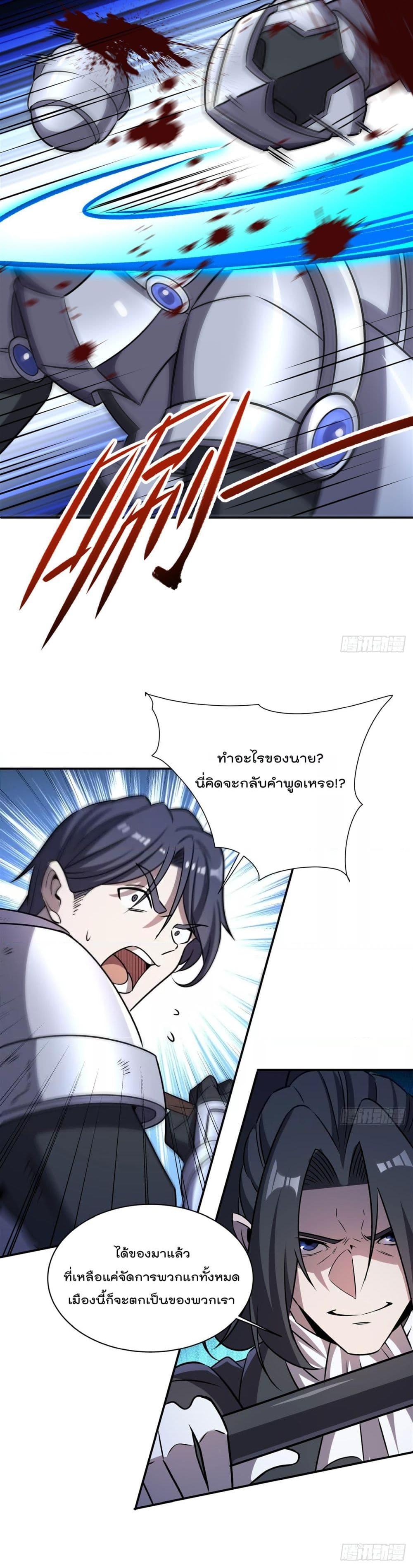 The Strongest Knight Become To Lolicon Vampire 321 18