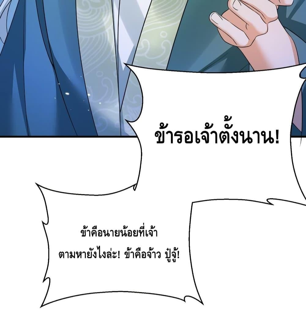 Am I Invincible 135 11