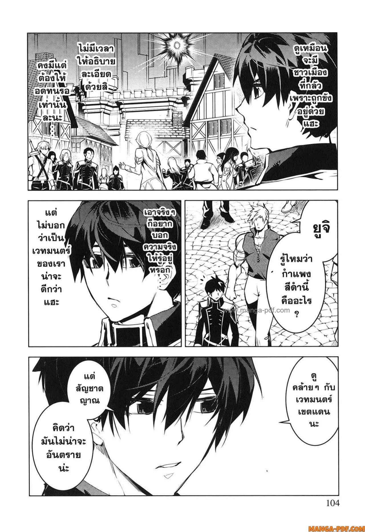 Tensei Kenja no Isekai Life 68 (42)