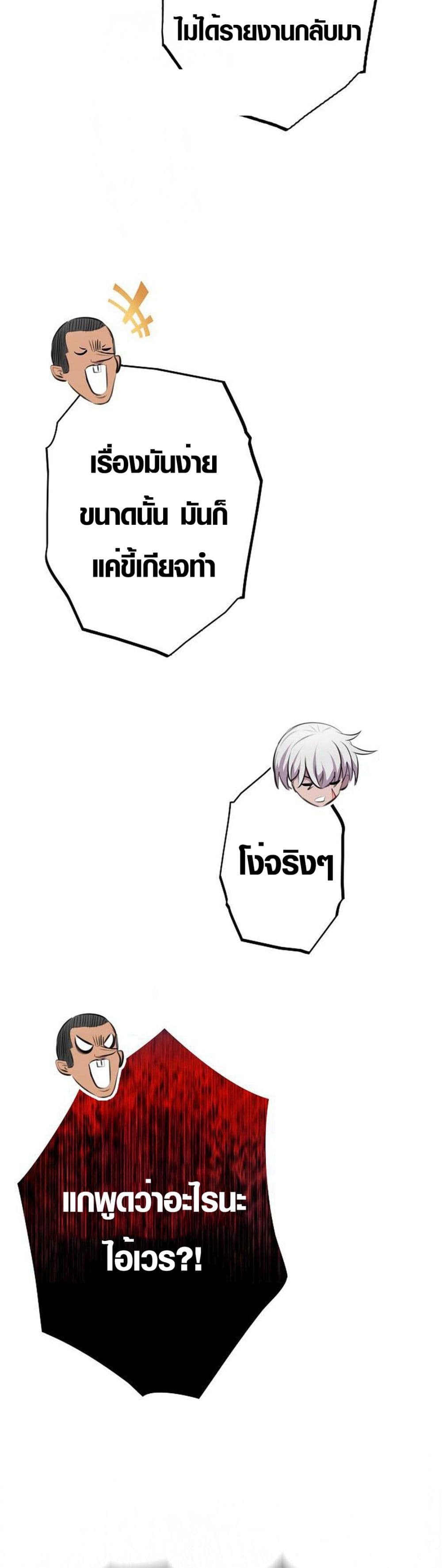 Ore wa Akutou de wa Arimasen 7 50