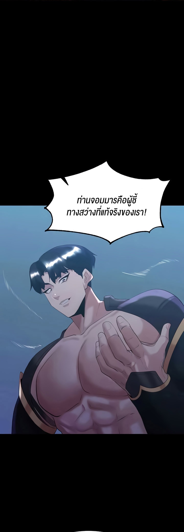 อ่านโดจิน เรื่อง Corruption in the Dungeon 34 39