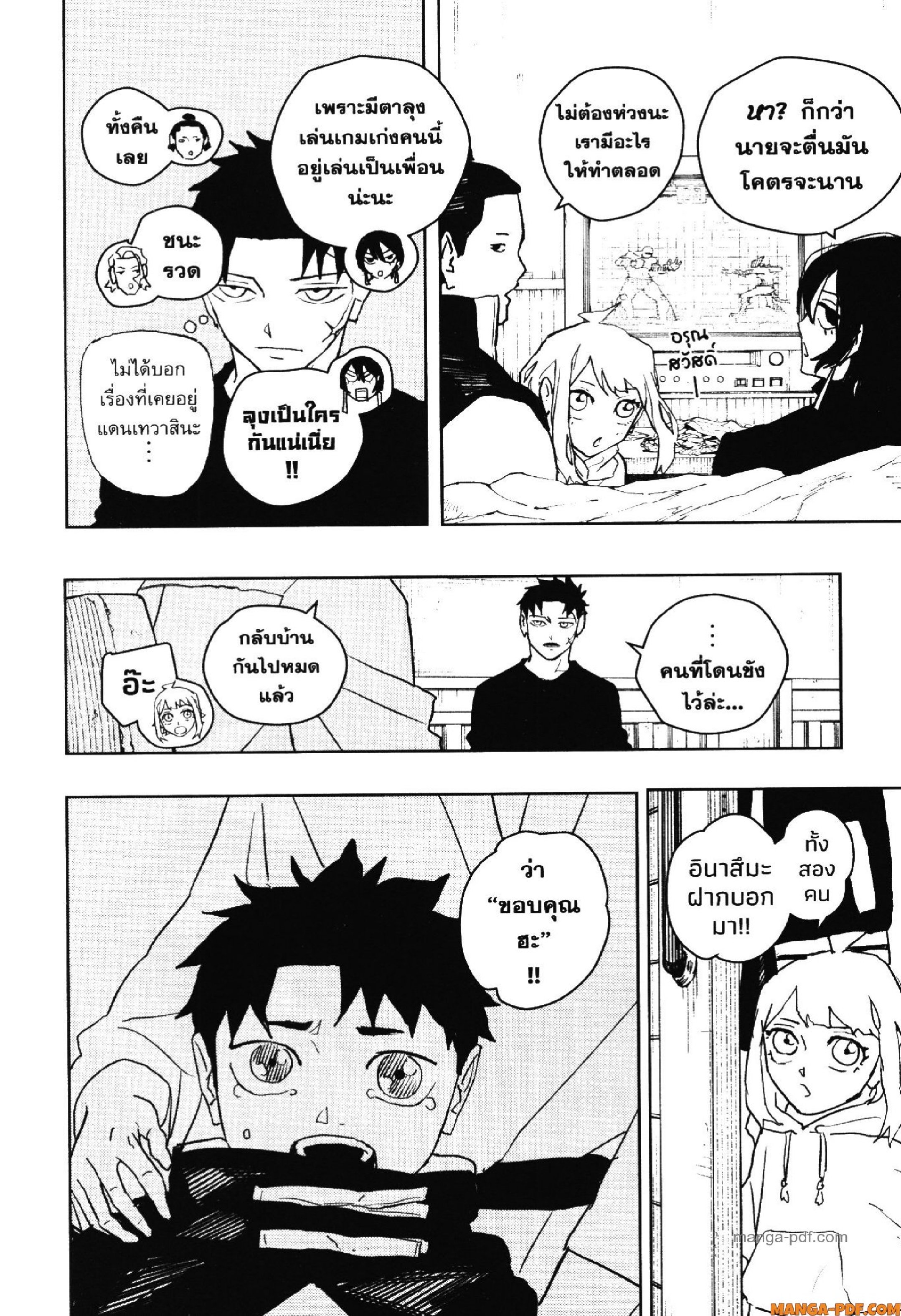 KAGURABACHI 45 (4)