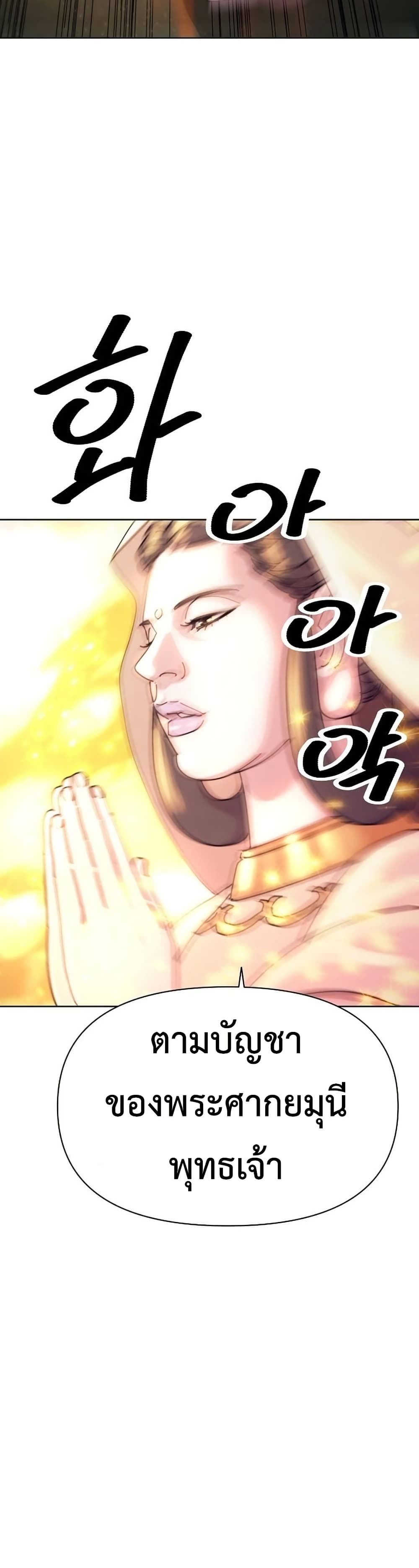 The Great Sage of the Namgung Clan (TGS) 1 1 46