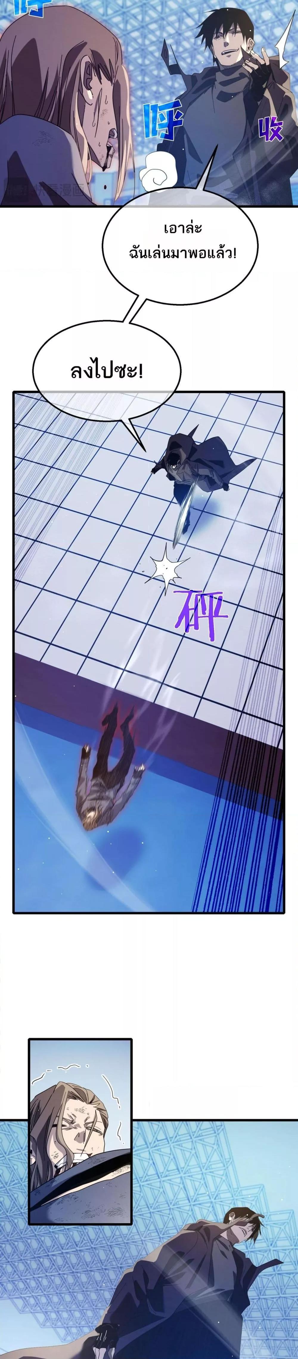 My Passive Skill Are Invincible 54 29