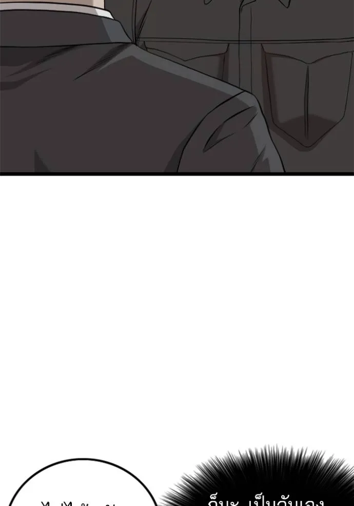 Bad Guy 231 088