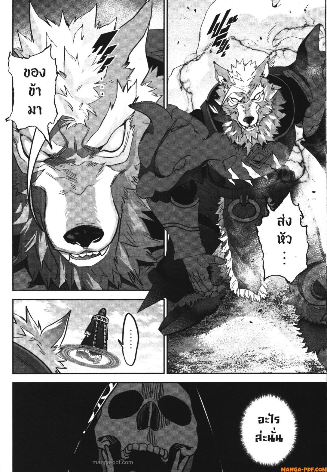 Shokei Sareta Kenja wa Lich ni Tensei Shite Shinryaku Sensou wo Hajimeru 29 (12)