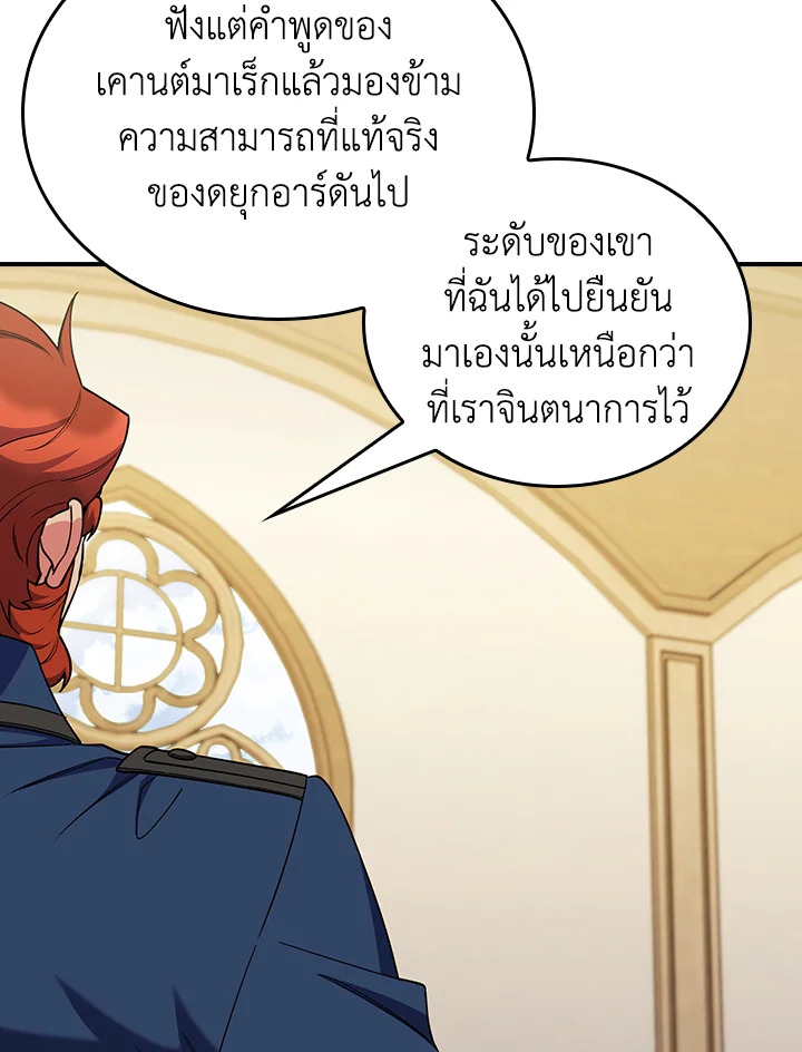 The Fallen House of Ardan 78 003
