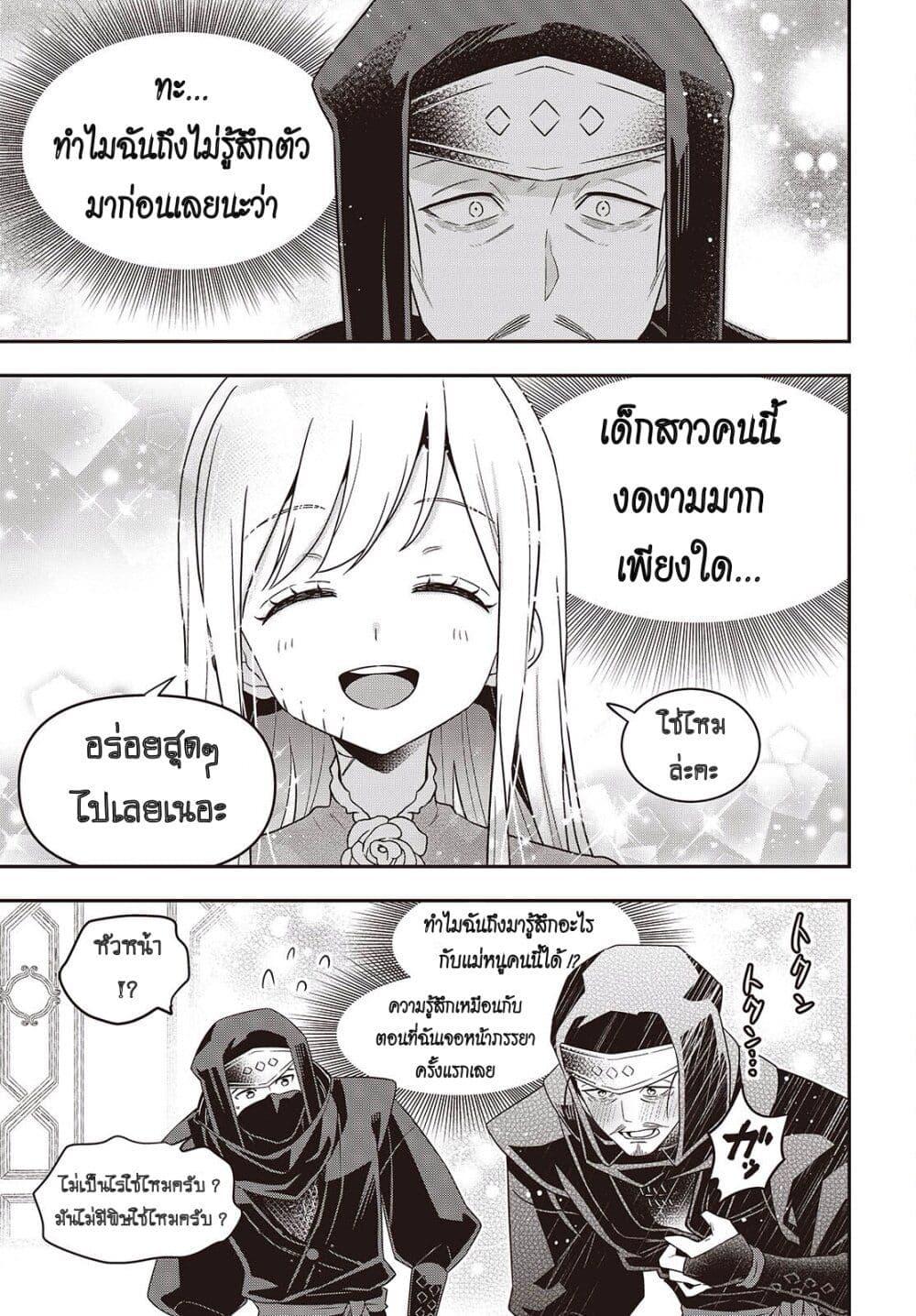 Tanaka Family Reincarnates 49 11