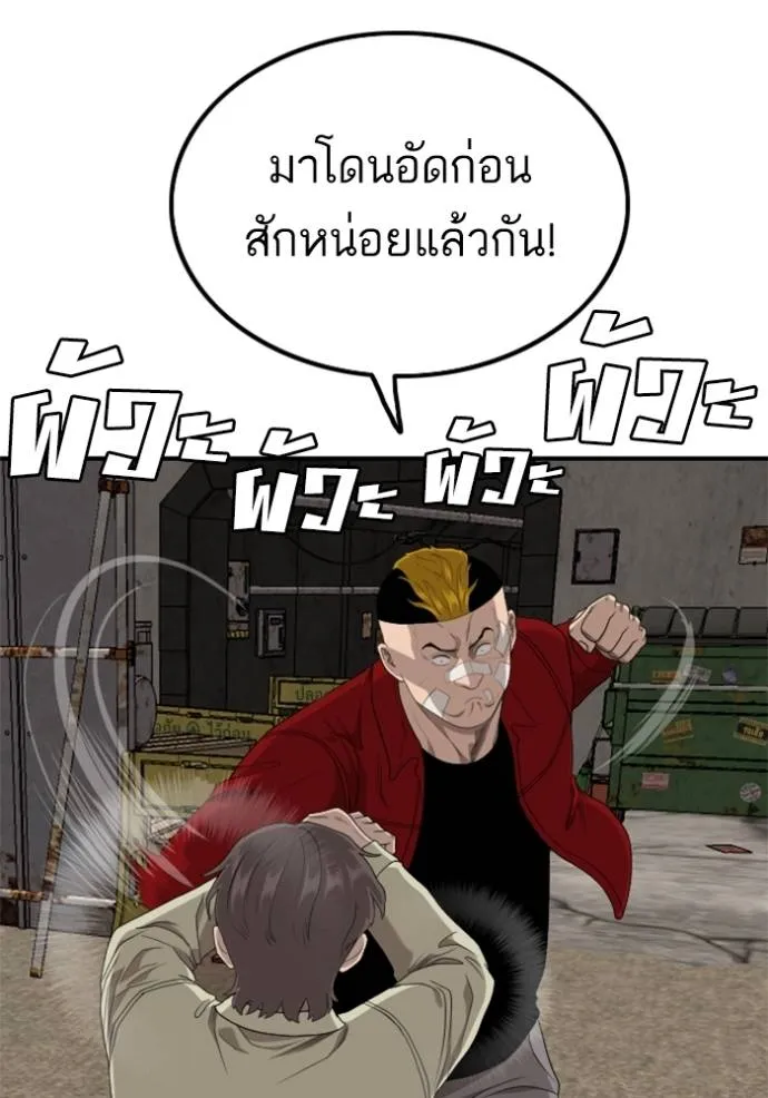 Bad Guy 234 109