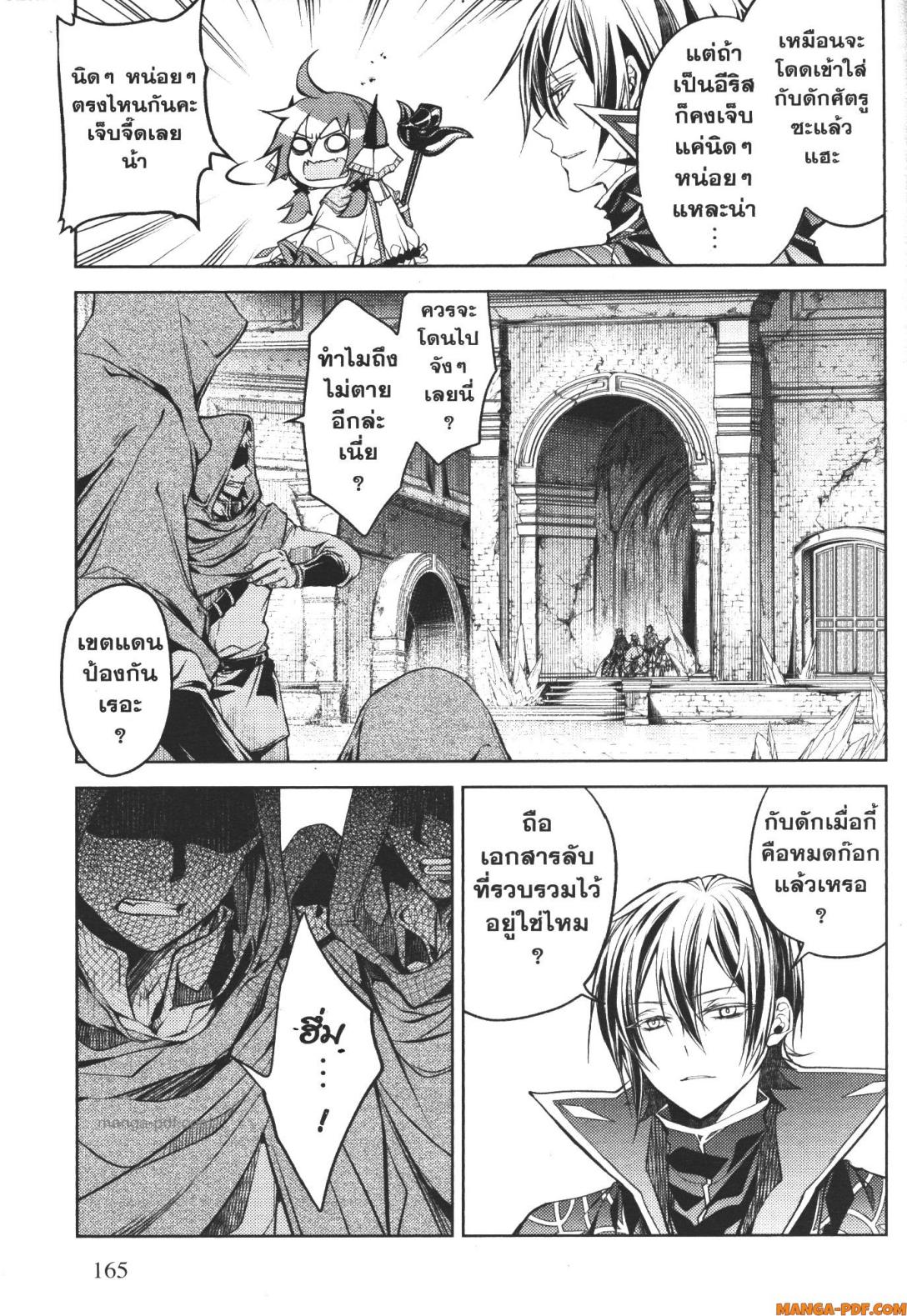 Senmetsumadou no Saikyou Kenja 12 5 (6)