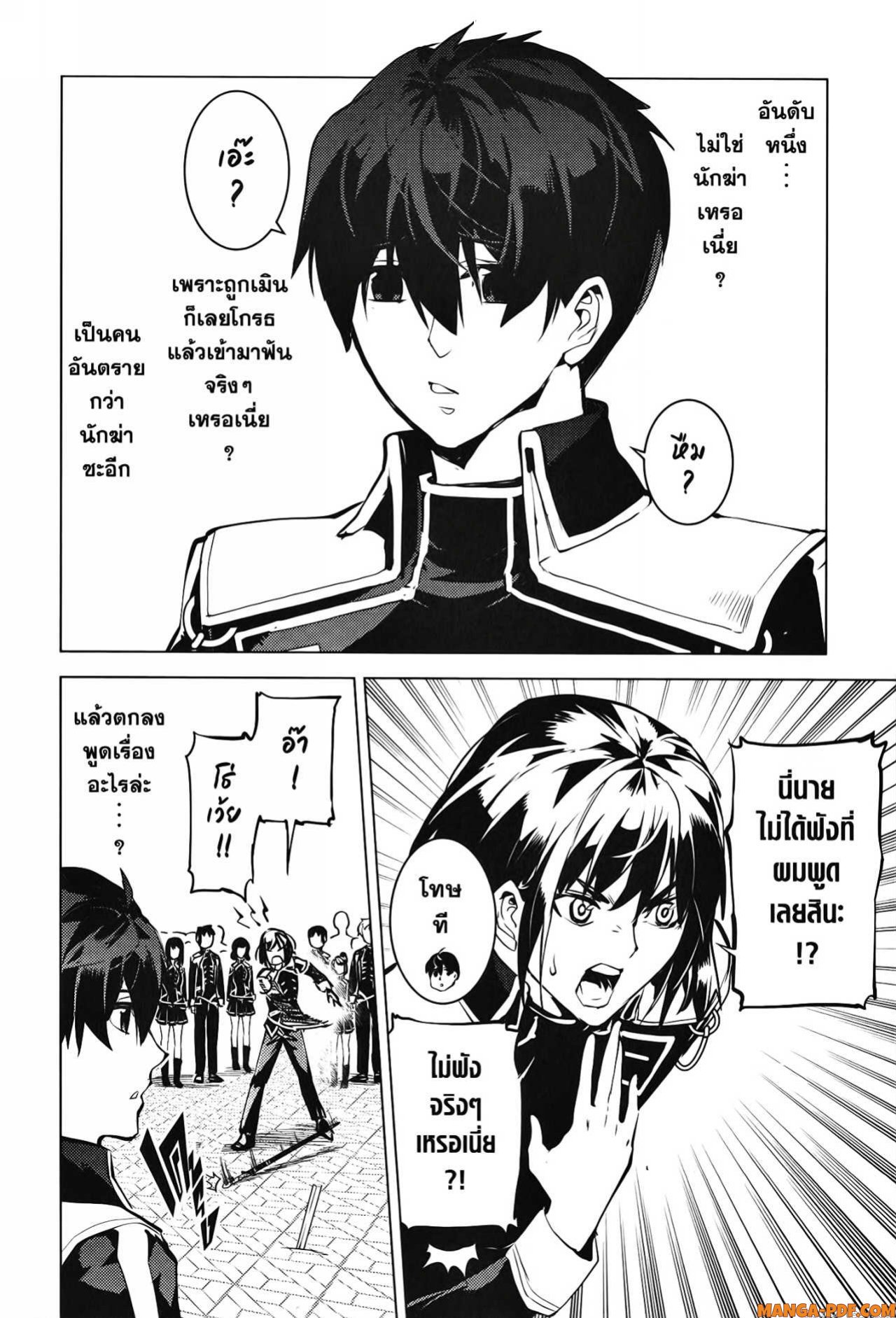 Tensei Kenja no Isekai Life 57 (40)