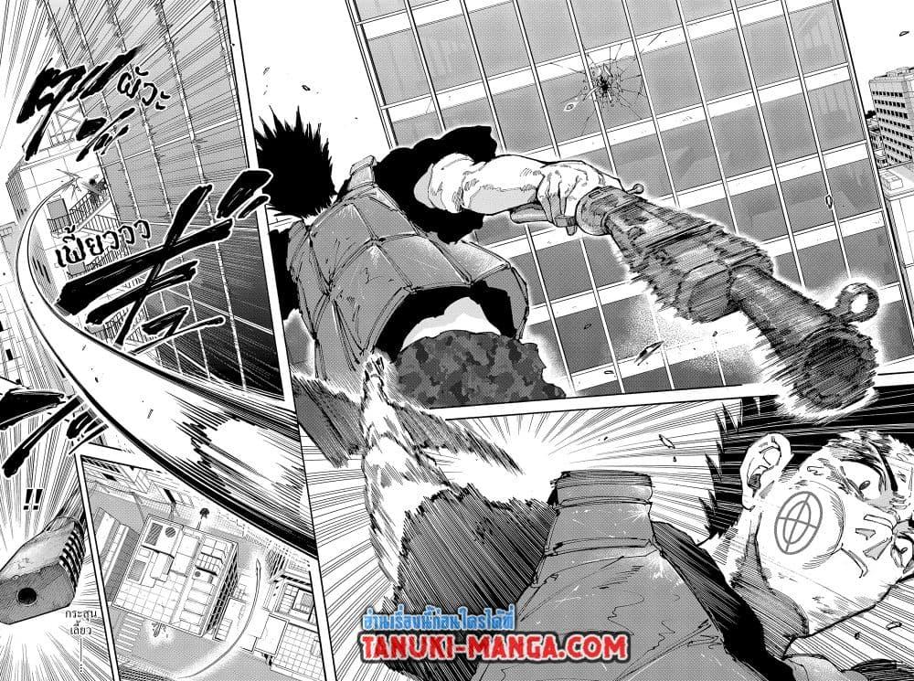 Sakamoto Days 138 08