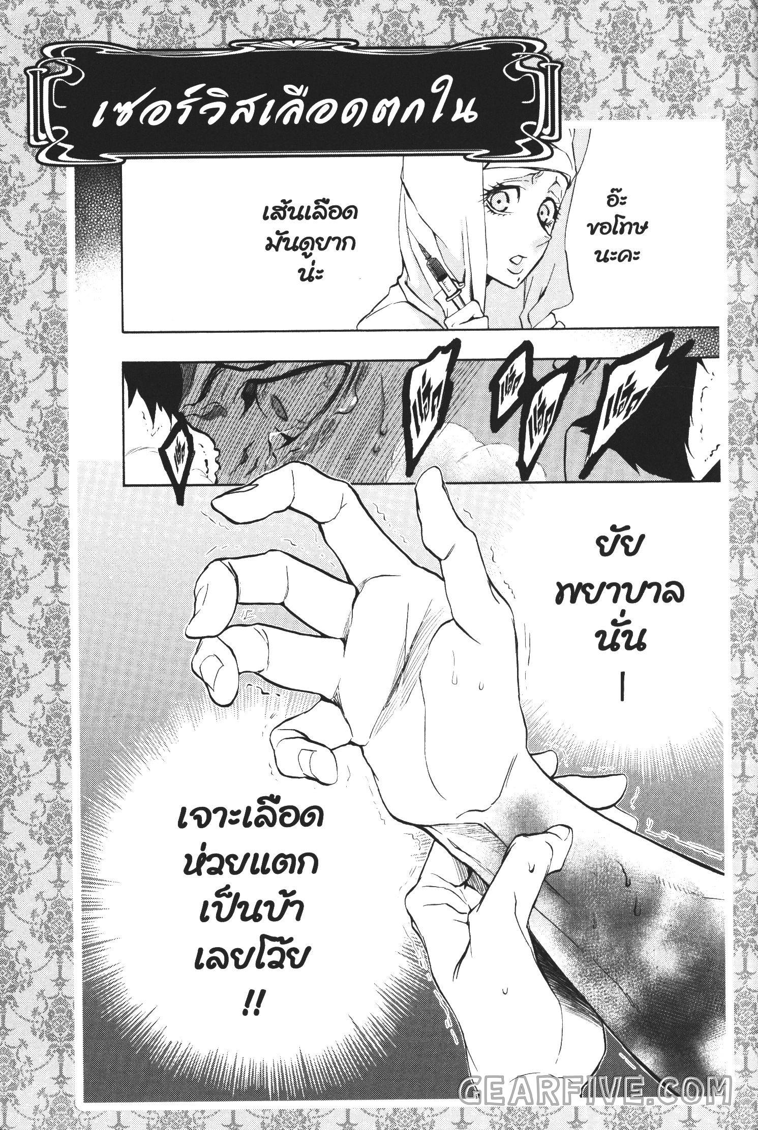 Seijo no Yurikago, Dokujo no Hitsugi 23 (54)