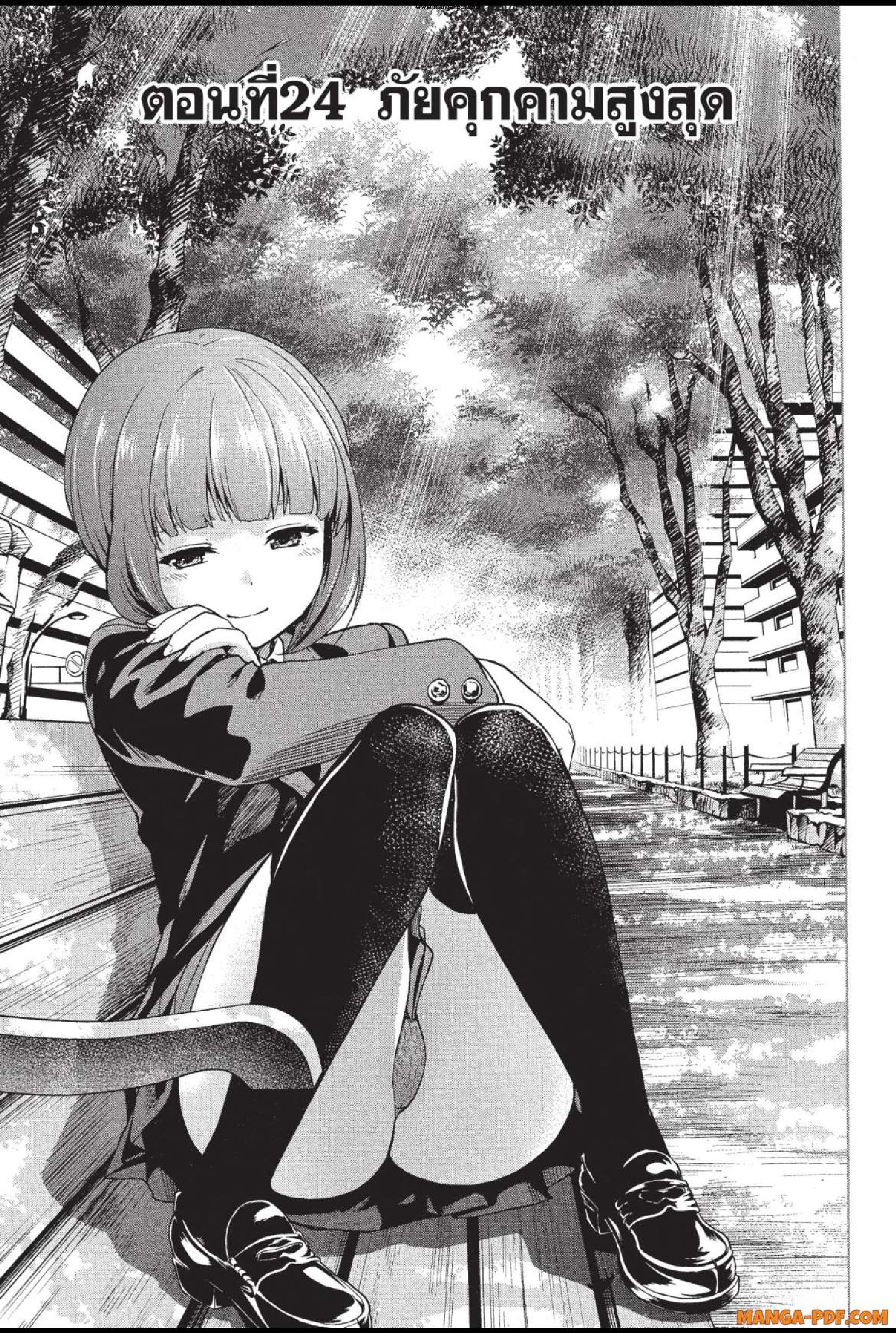 INFECTION 24 (4)