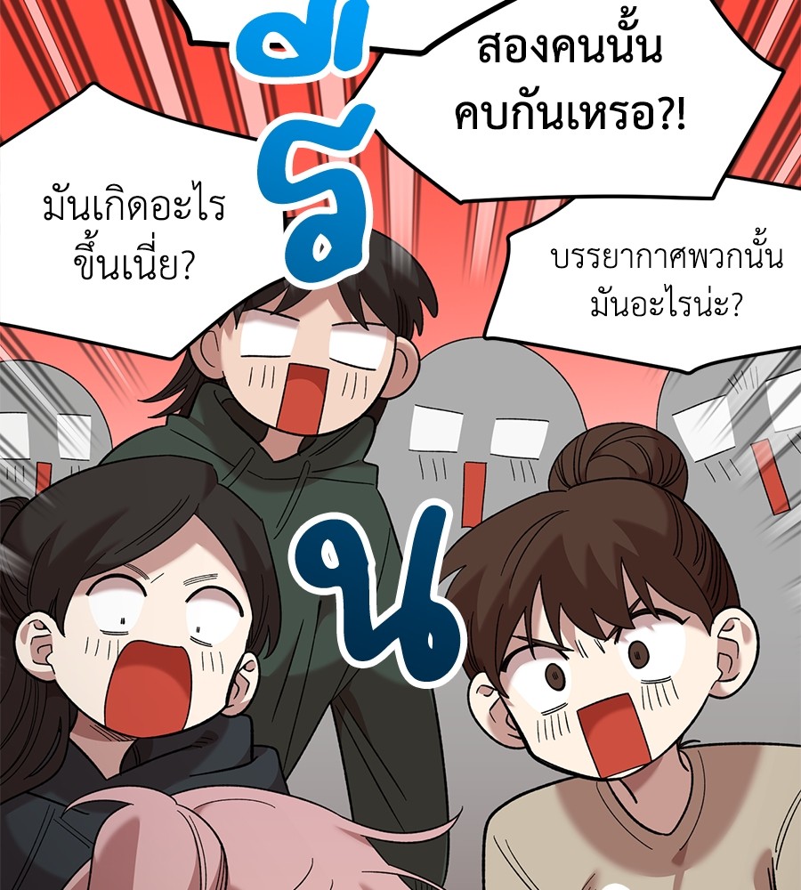Childhood Friend Complex 39 (62)