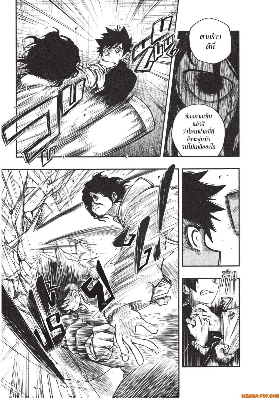 Yozakura san Chi no Daisakusen 9 (15)