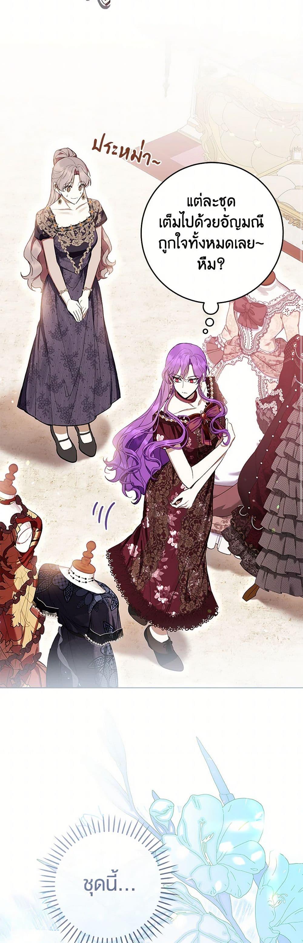 The Perks of Being a Villainess 65 31