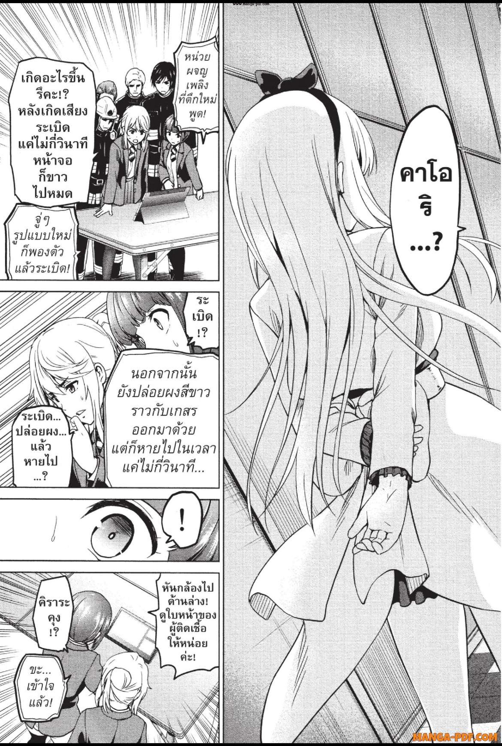 INFECTION 32 (11)