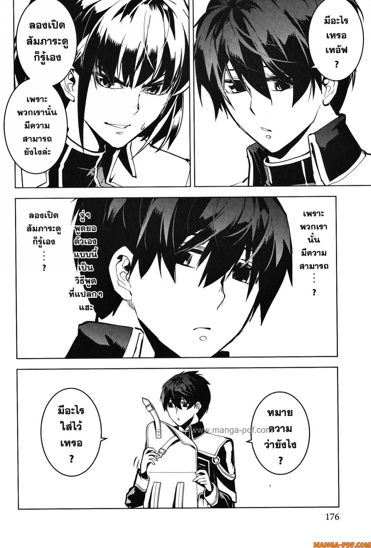Tensei Kenja no Isekai Life 60 (53)